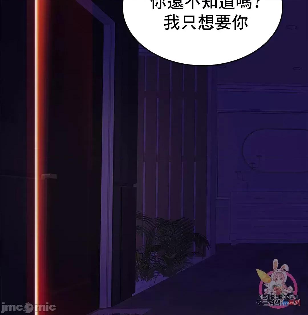 親密無間的家人 親密無間的家人 32 第33页