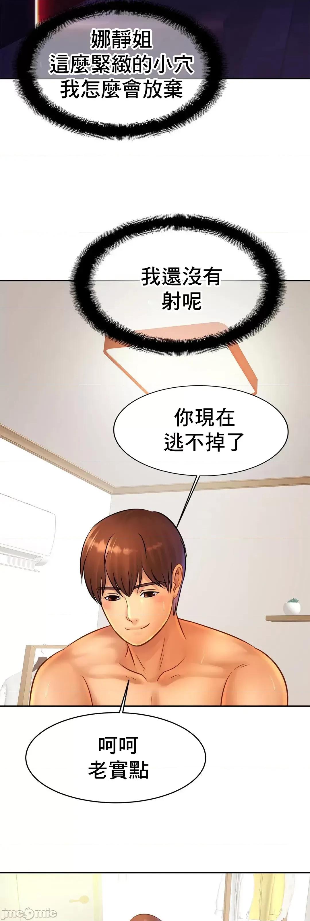 親密無間的家人 親密無間的家人 32 第34页