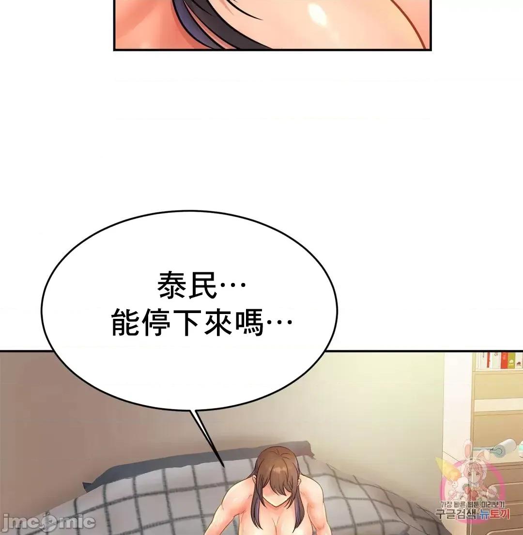 親密無間的家人 親密無間的家人 32 第41页