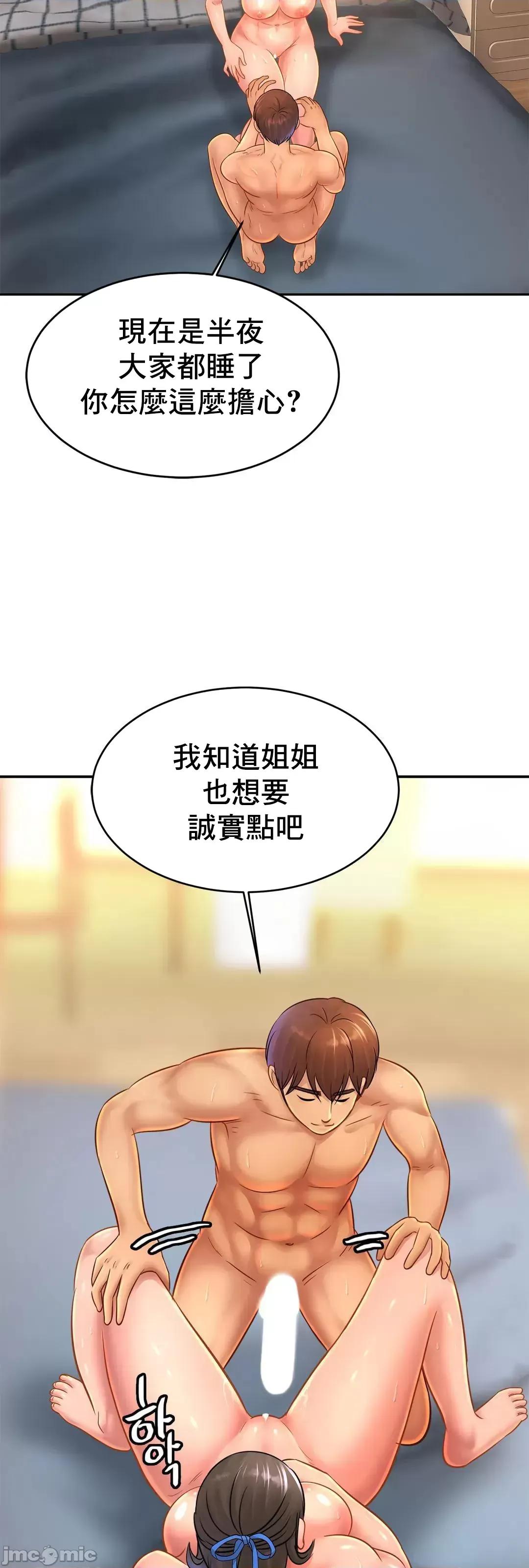 親密無間的家人 親密無間的家人 32 第42页