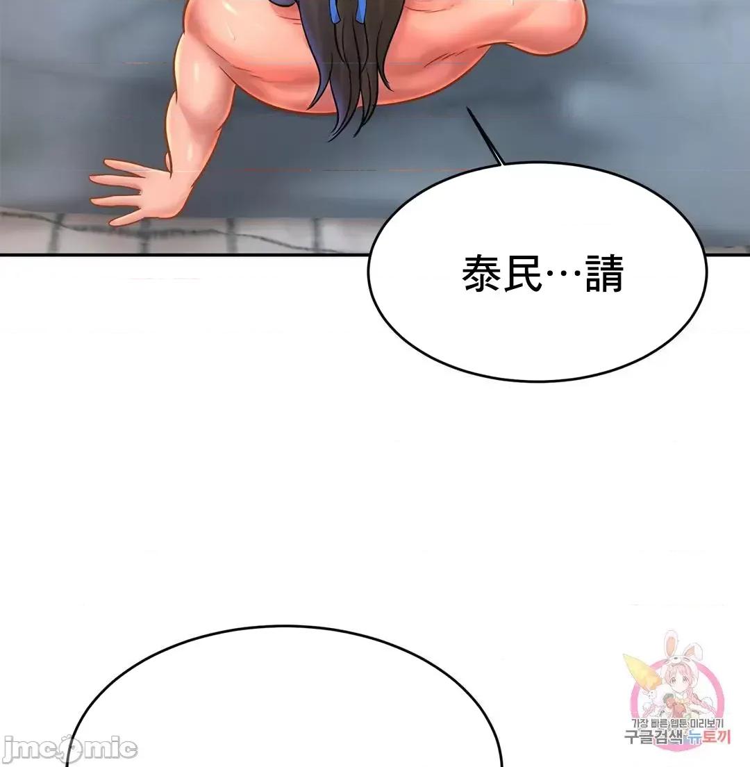 親密無間的家人 親密無間的家人 32 第43页