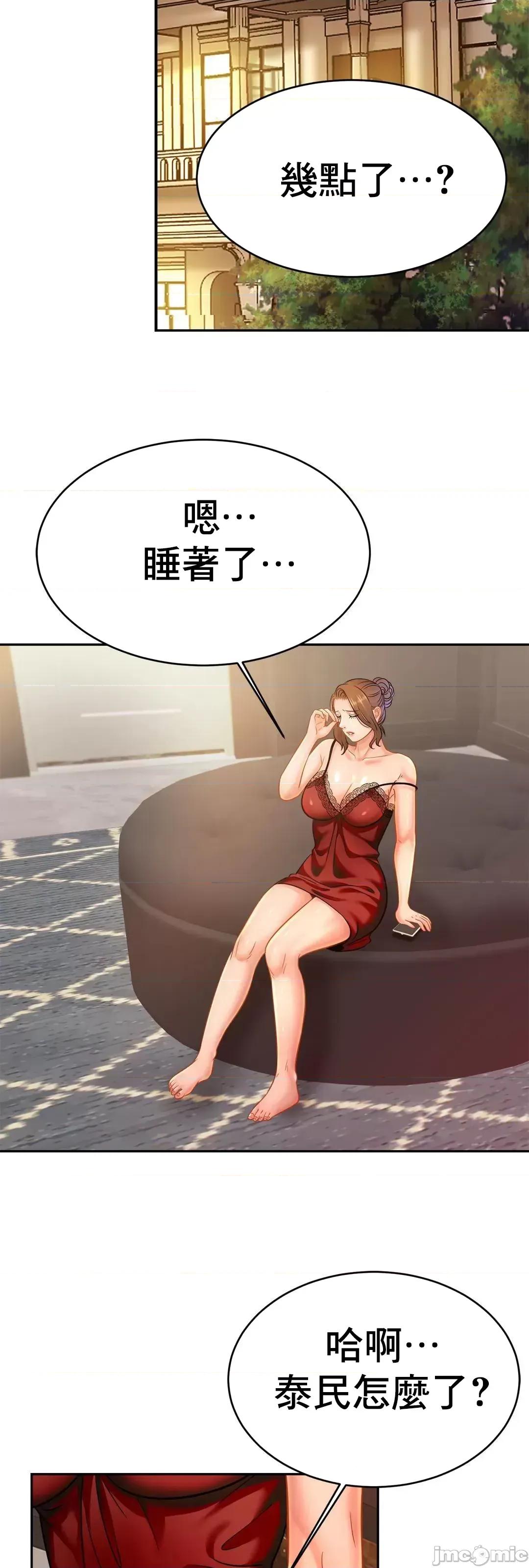 親密無間的家人 親密無間的家人 32 第48页