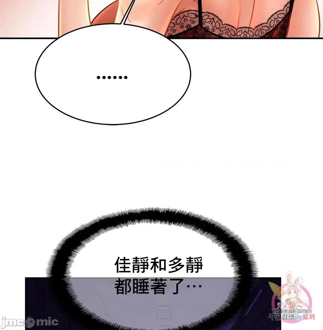 親密無間的家人 親密無間的家人 32 第51页