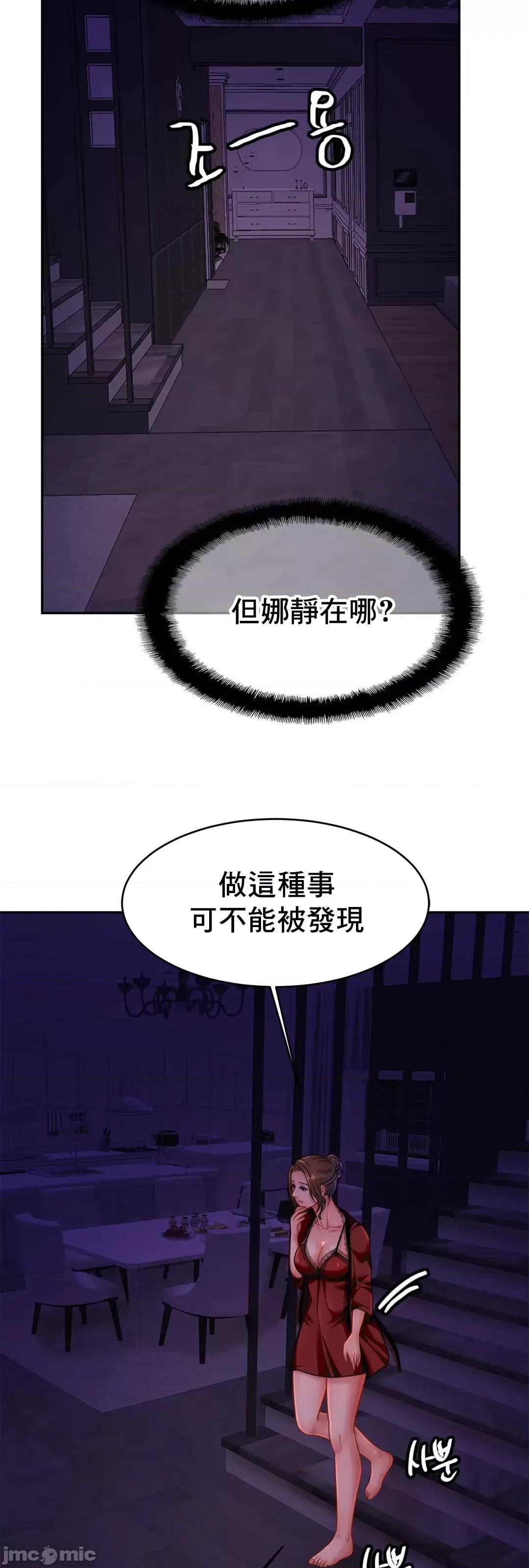 親密無間的家人 親密無間的家人 32 第52页