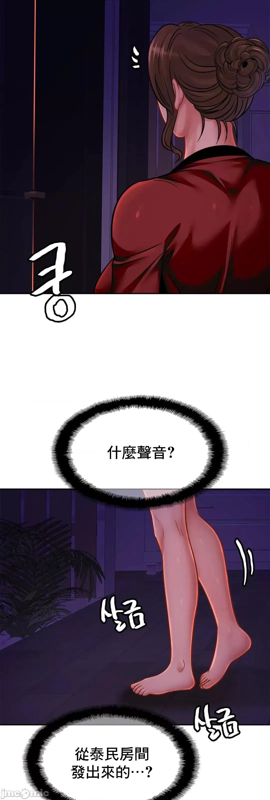 親密無間的家人 親密無間的家人 32 第54页