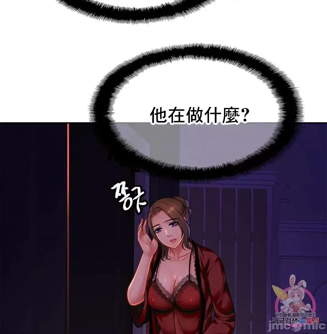 親密無間的家人 親密無間的家人 32 第55页