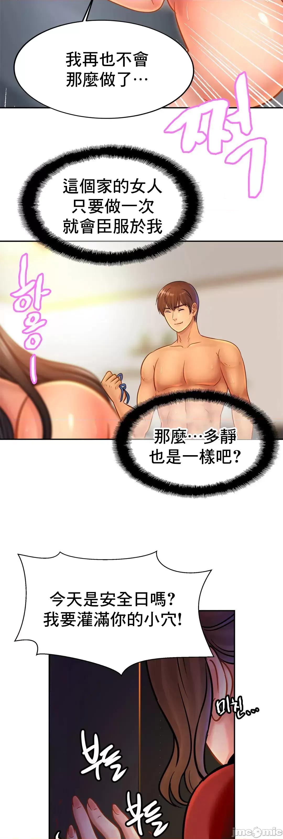 親密無間的家人 親密無間的家人 32 第64页