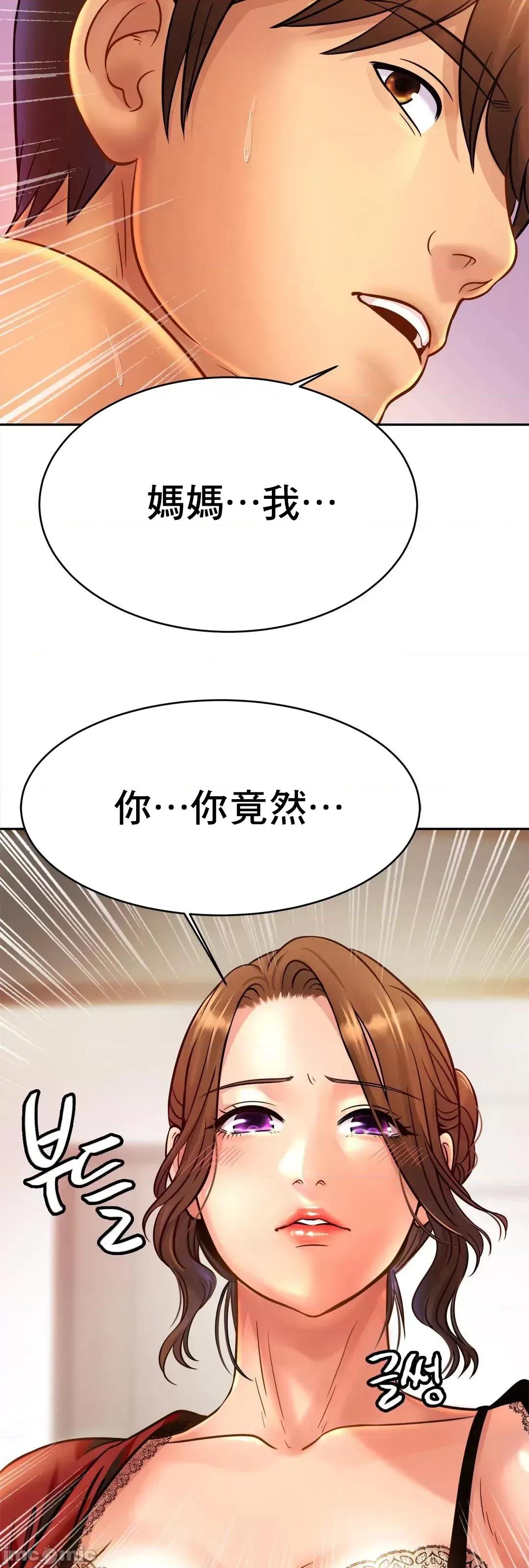親密無間的家人 親密無間的家人 32 第68页