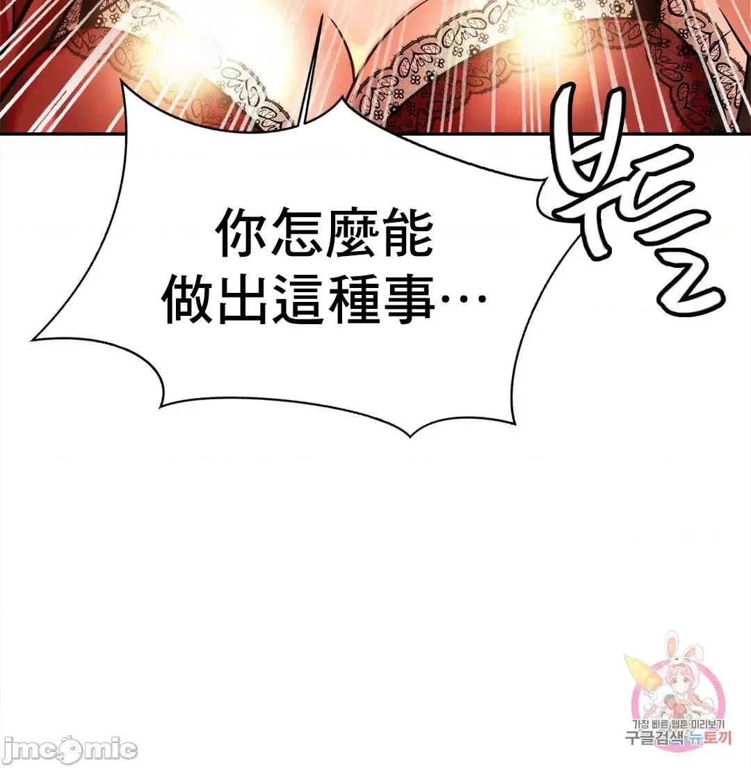 親密無間的家人 親密無間的家人 32 第69页