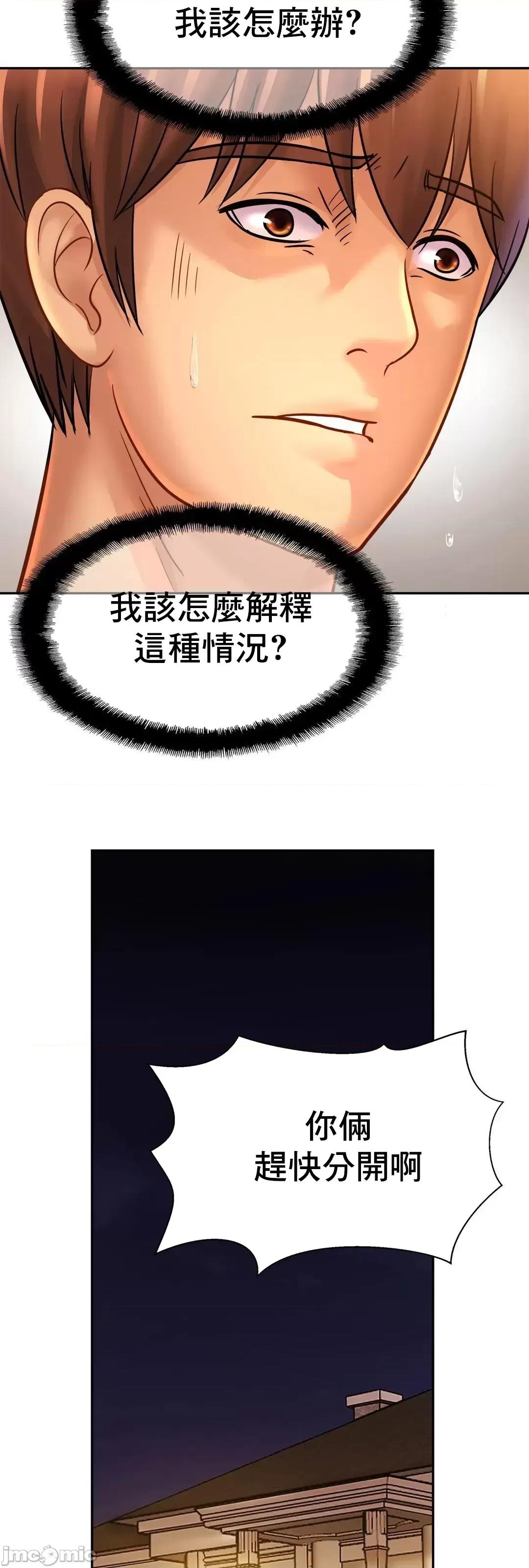 親密無間的家人 親密無間的家人 33 第4页