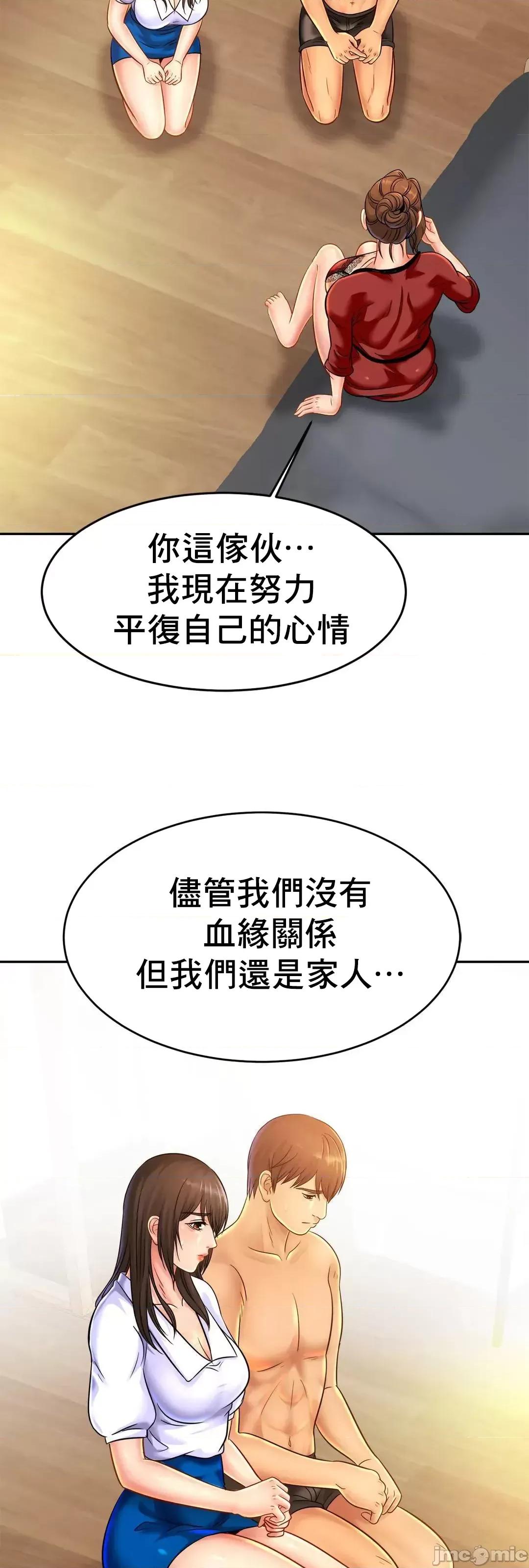 親密無間的家人 親密無間的家人 33 第16页