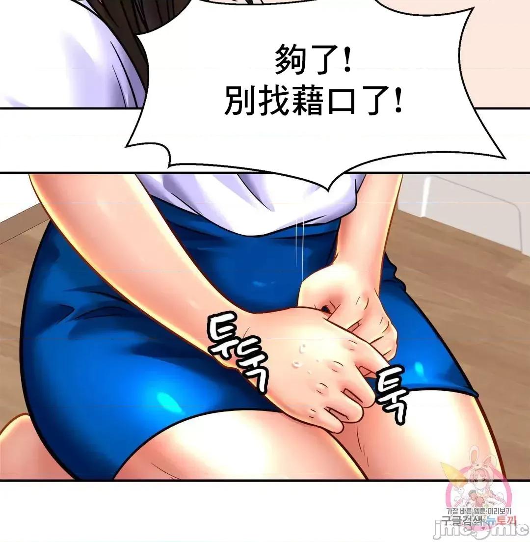 親密無間的家人 親密無間的家人 33 第19页