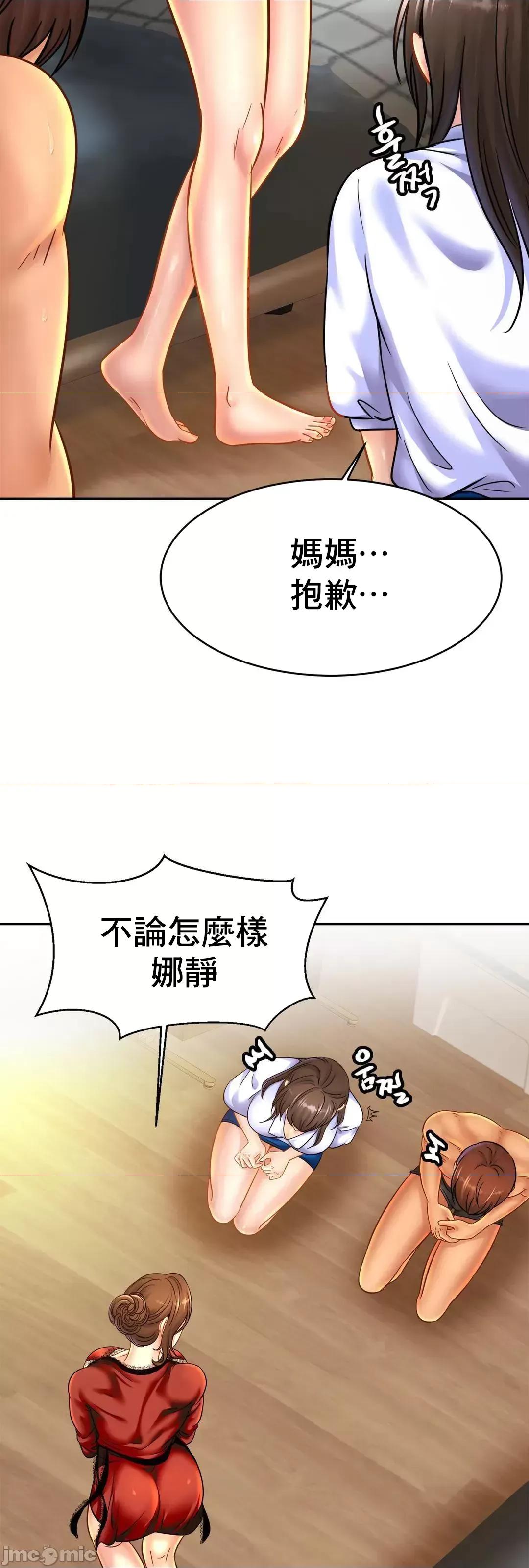 親密無間的家人 親密無間的家人 33 第22页