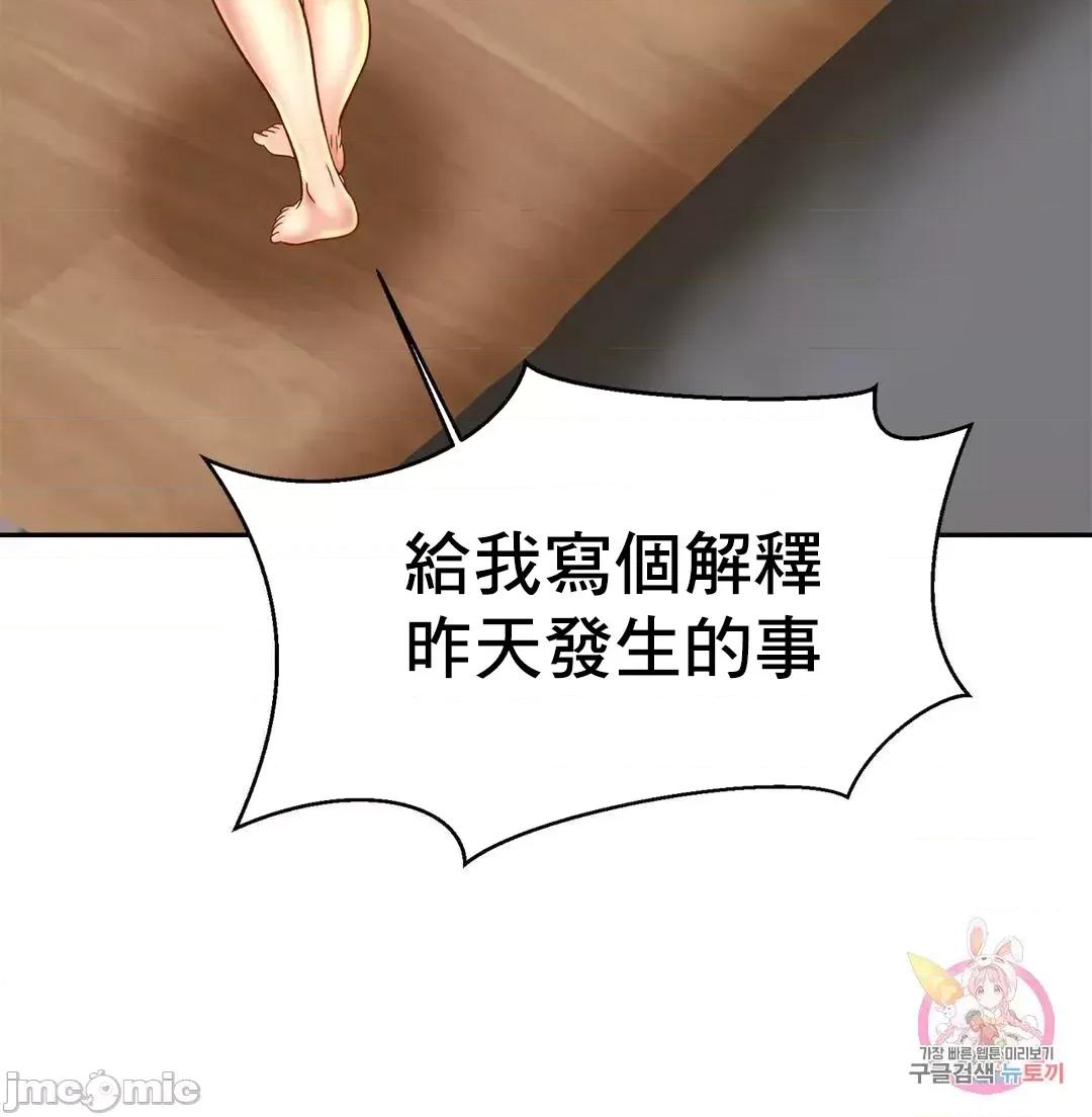 親密無間的家人 親密無間的家人 33 第23页