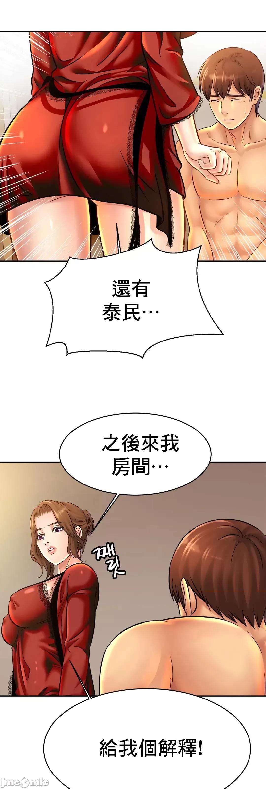 親密無間的家人 親密無間的家人 33 第24页