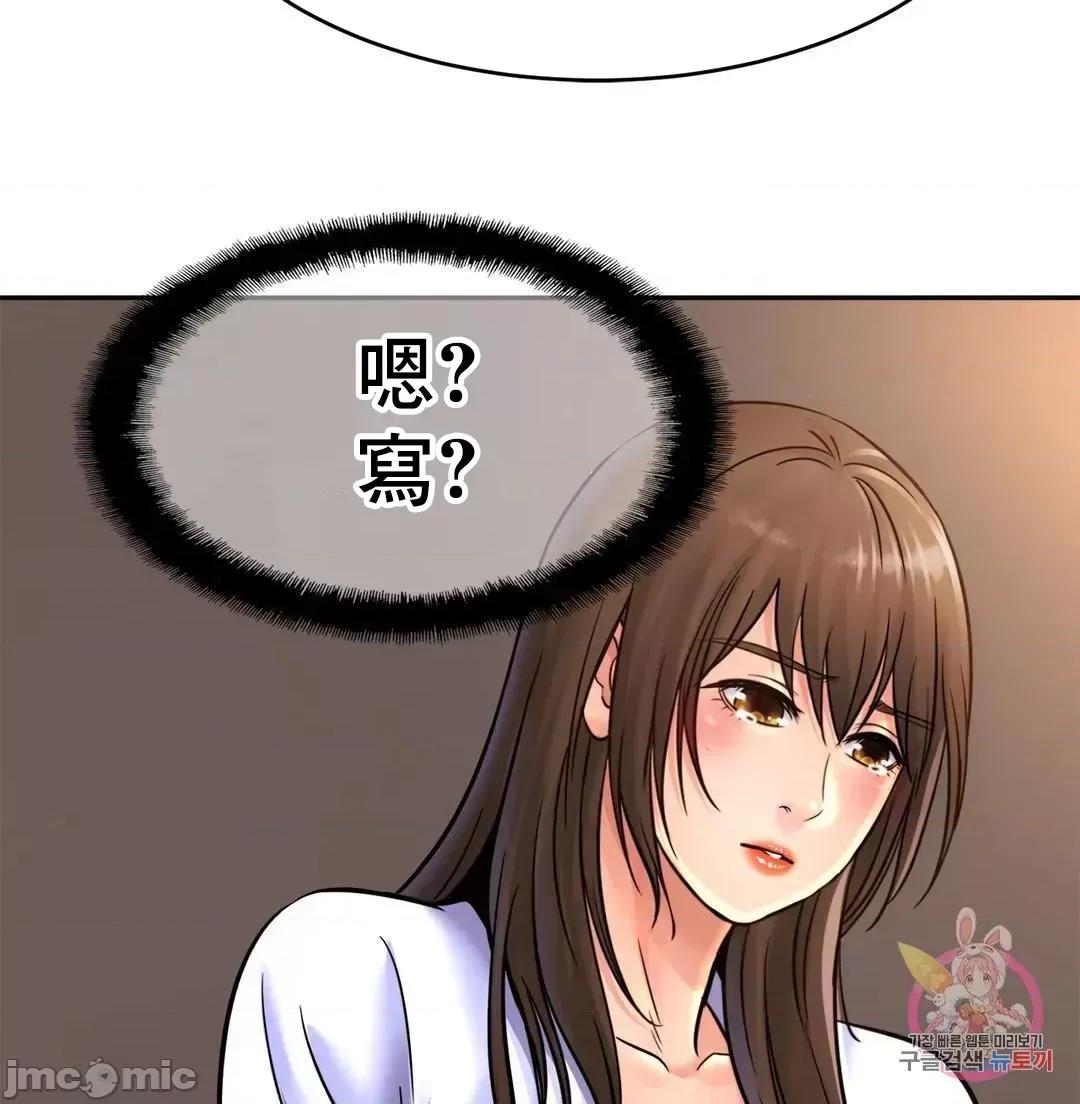 親密無間的家人 親密無間的家人 33 第25页