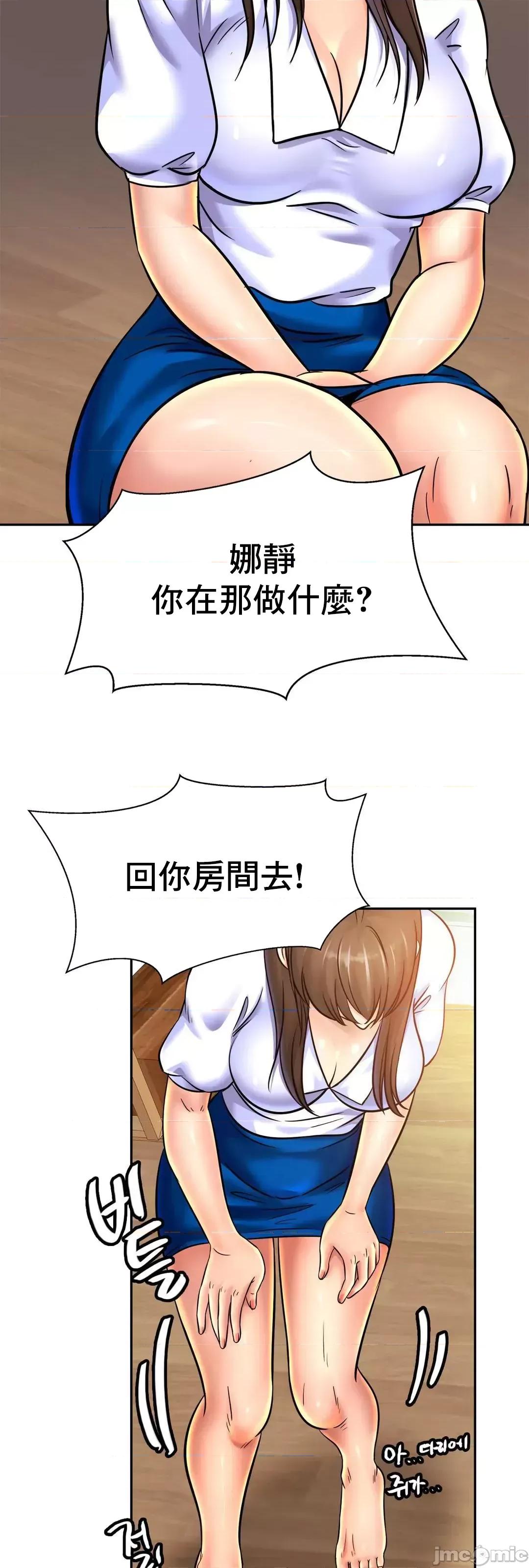 親密無間的家人 親密無間的家人 33 第26页