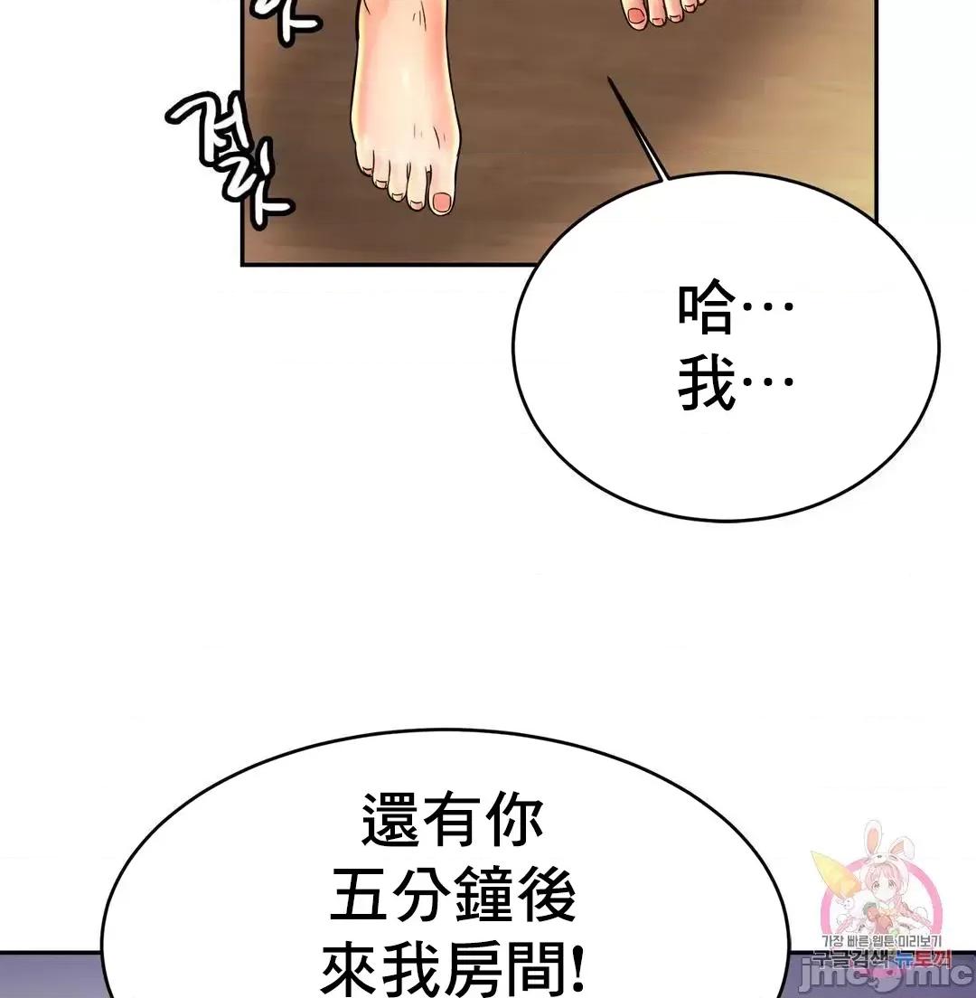 親密無間的家人 親密無間的家人 33 第27页