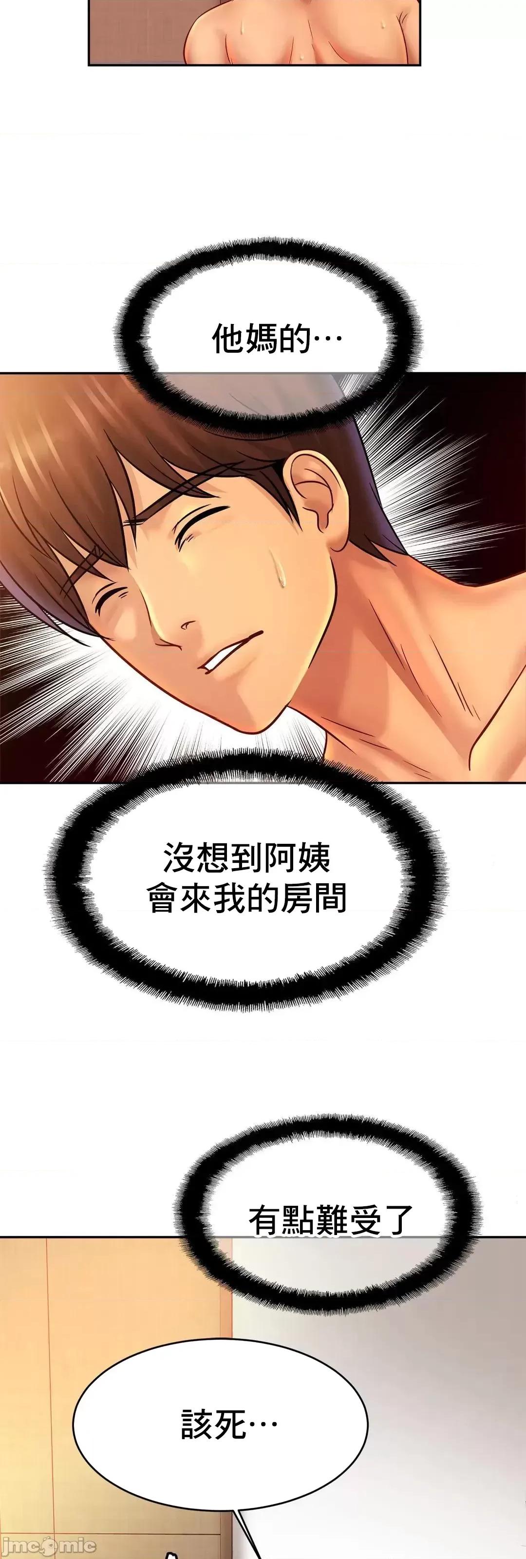 親密無間的家人 親密無間的家人 33 第30页