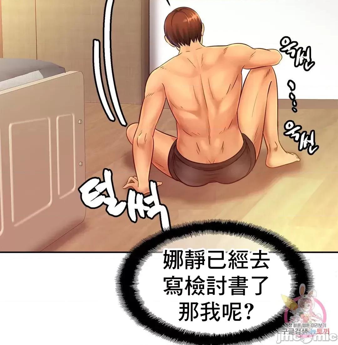 親密無間的家人 親密無間的家人 33 第31页