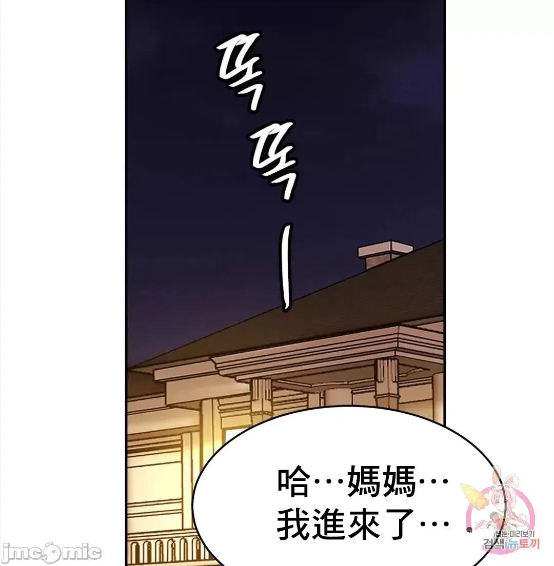 親密無間的家人 親密無間的家人 33 第35页