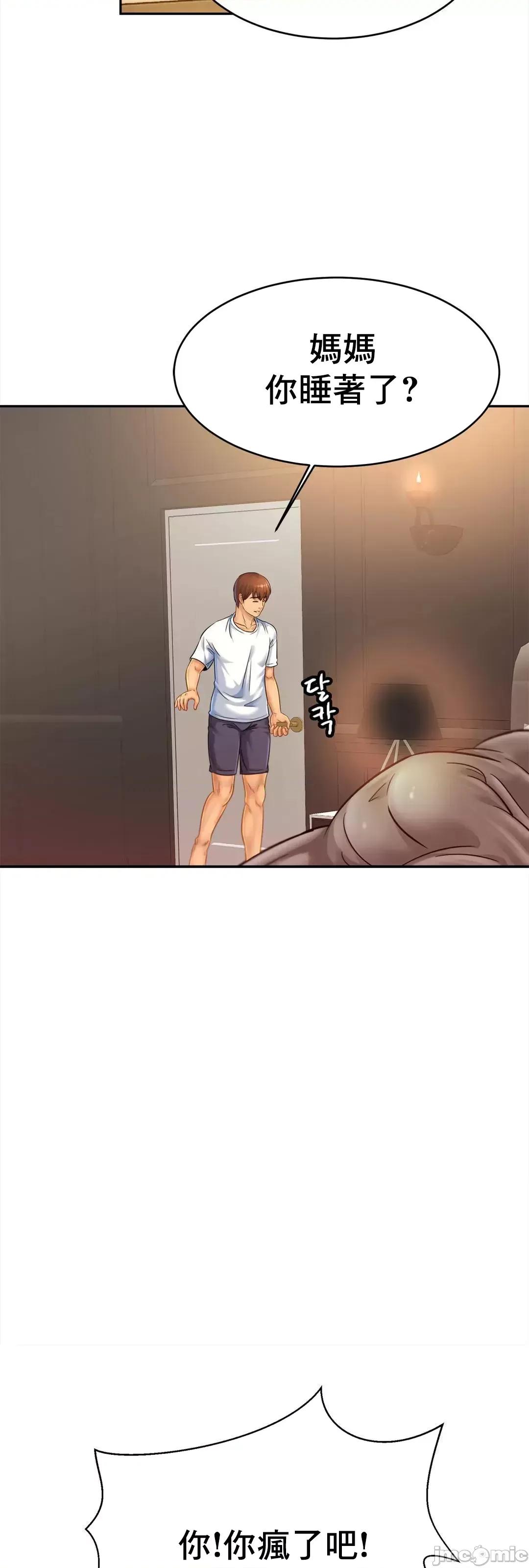 親密無間的家人 親密無間的家人 33 第36页