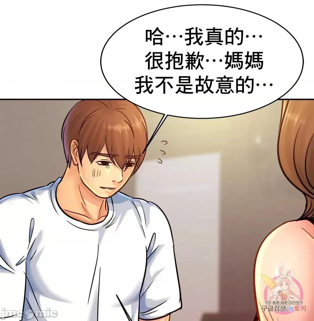 親密無間的家人 親密無間的家人 33 第39页