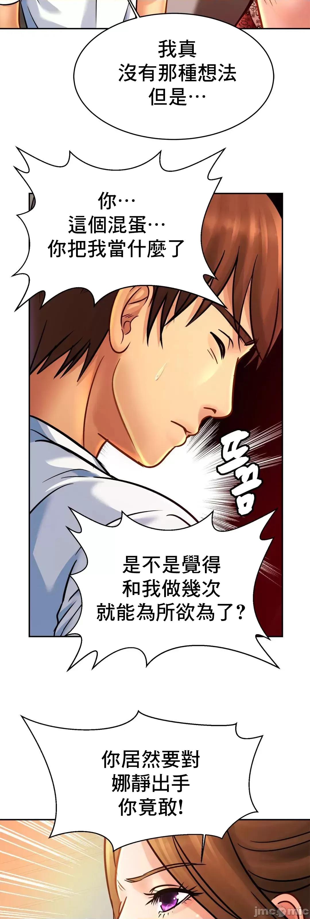 親密無間的家人 親密無間的家人 33 第40页