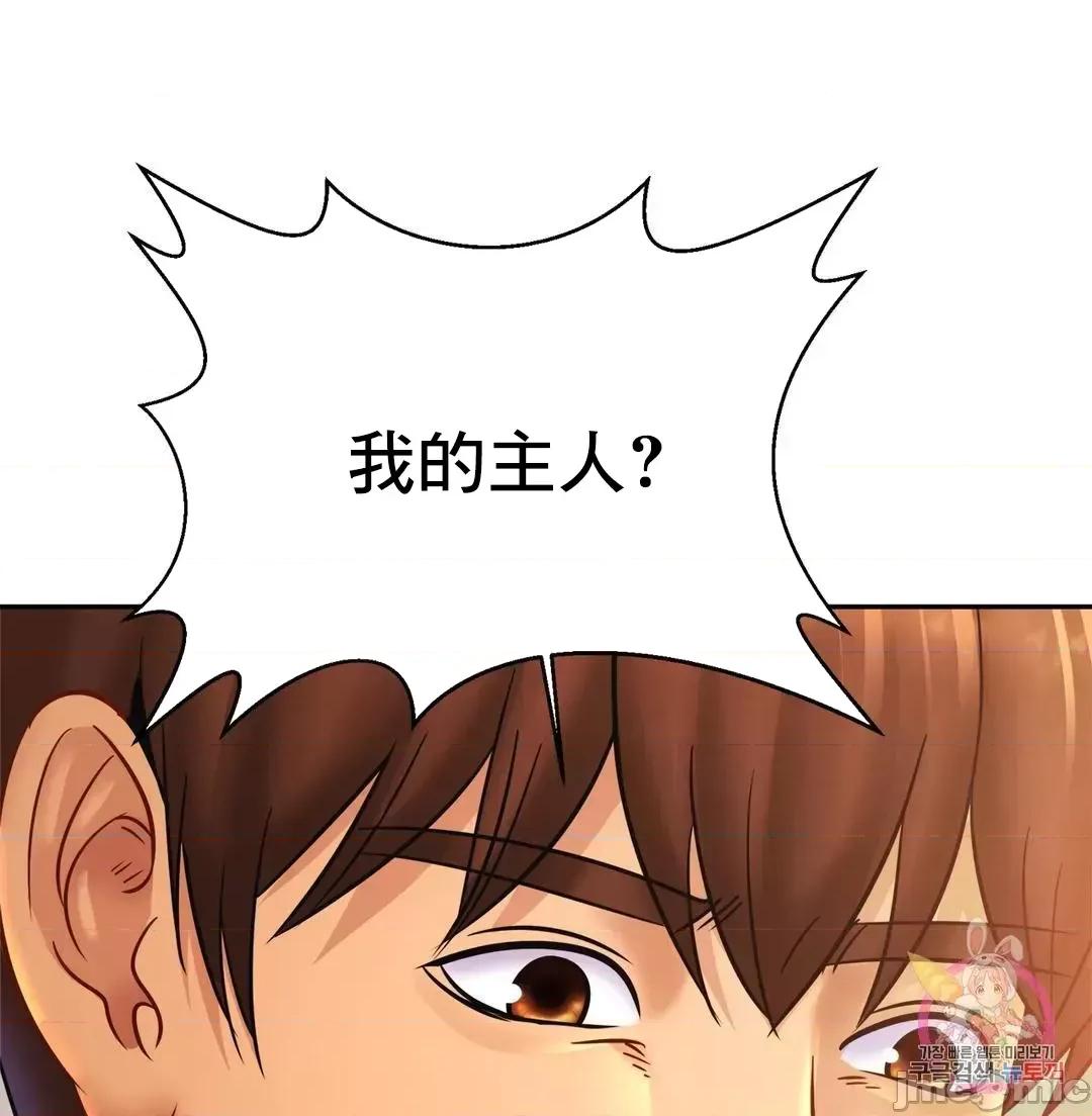 親密無間的家人 親密無間的家人 33 第47页