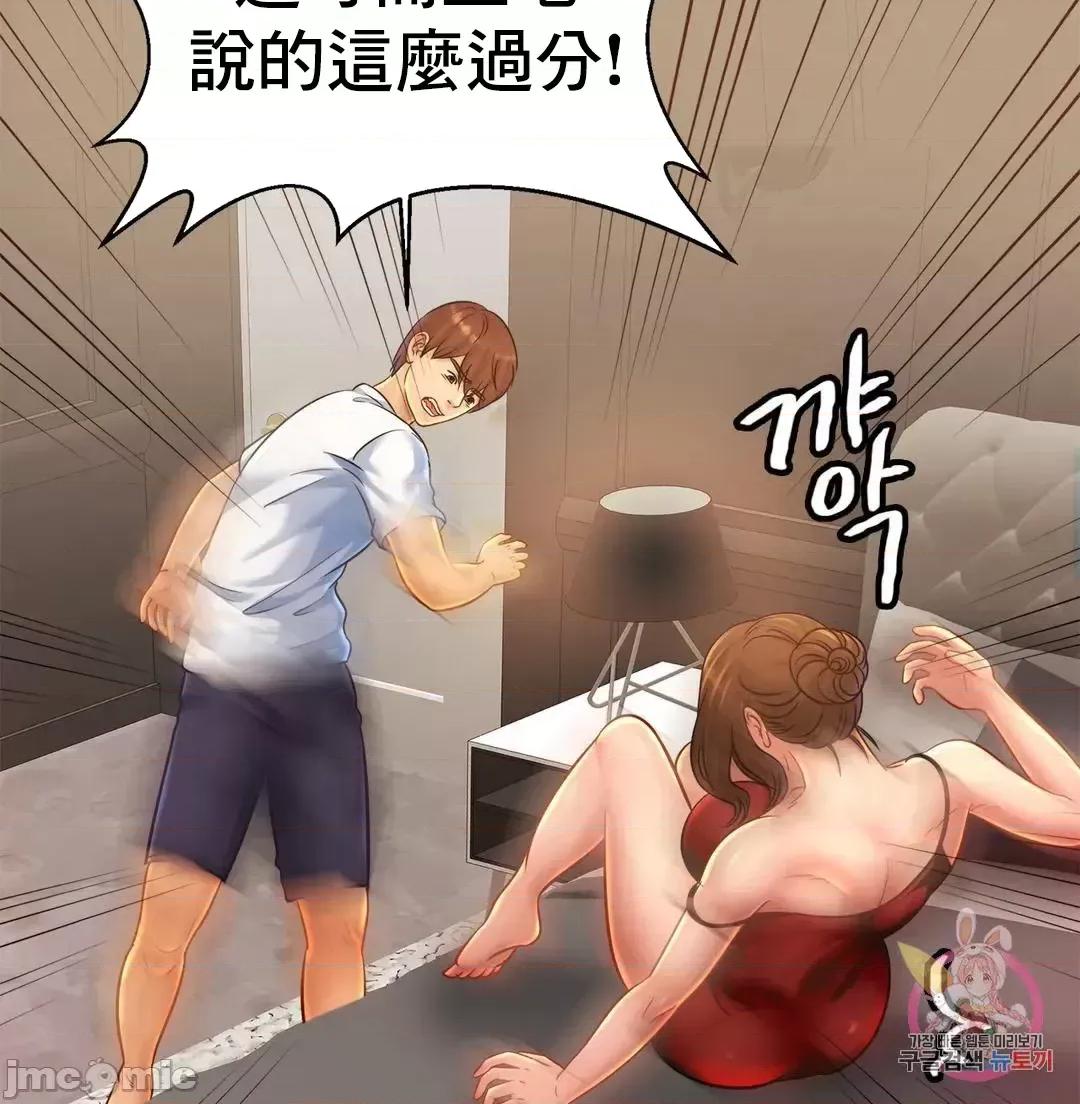親密無間的家人 親密無間的家人 33 第49页