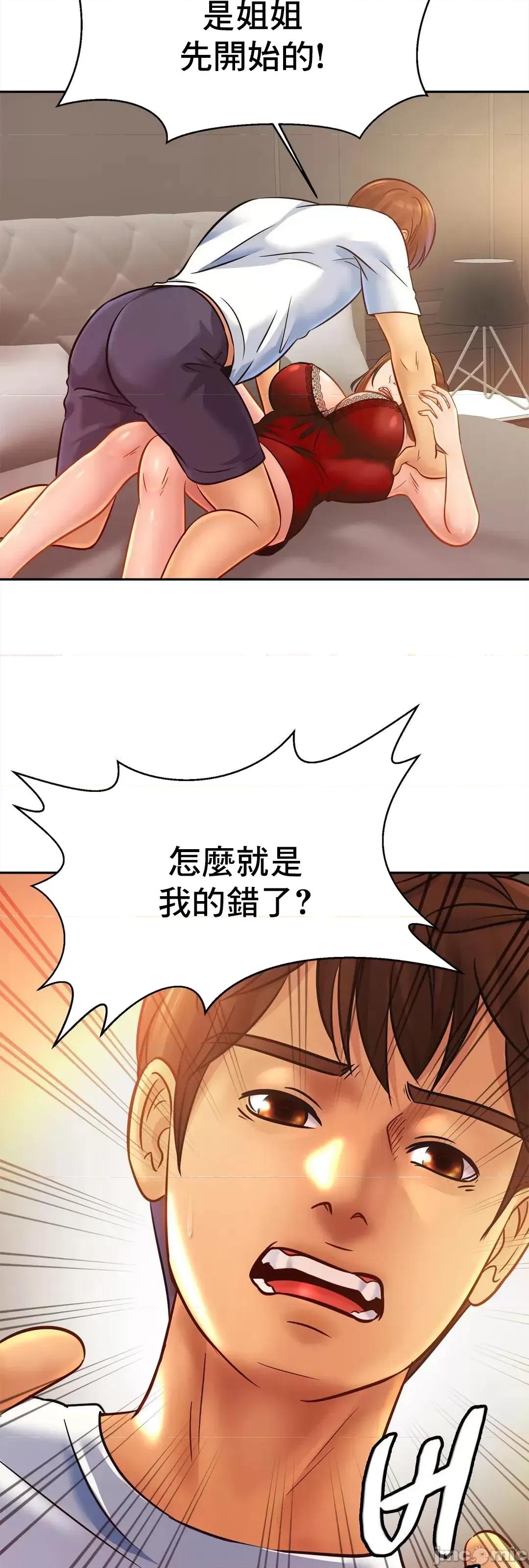 親密無間的家人 親密無間的家人 33 第52页