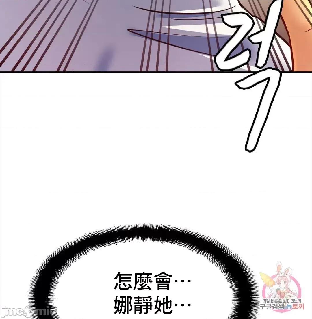 親密無間的家人 親密無間的家人 33 第53页
