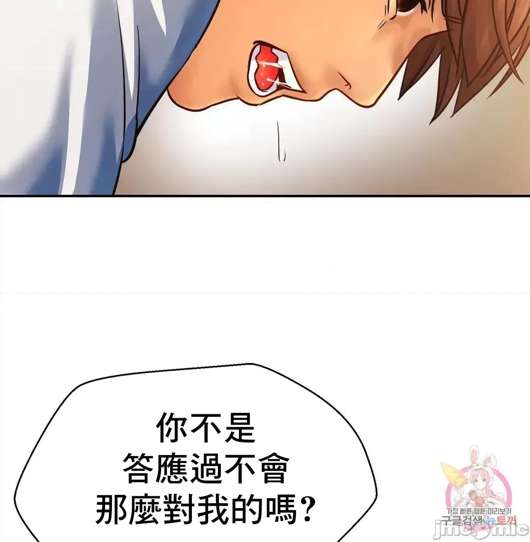 親密無間的家人 親密無間的家人 33 第55页