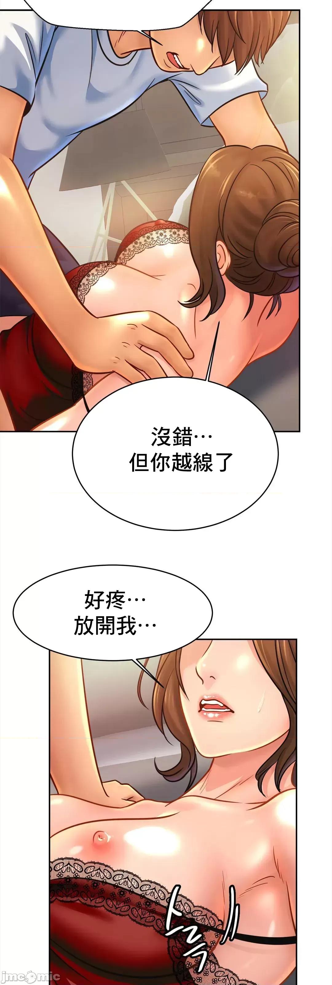 親密無間的家人 親密無間的家人 33 第56页