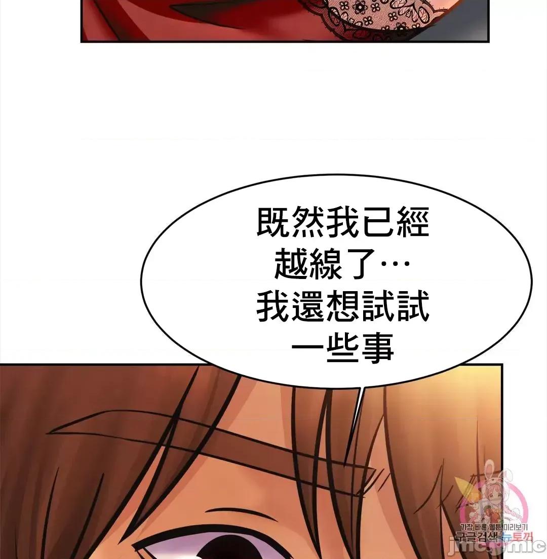 親密無間的家人 親密無間的家人 33 第57页