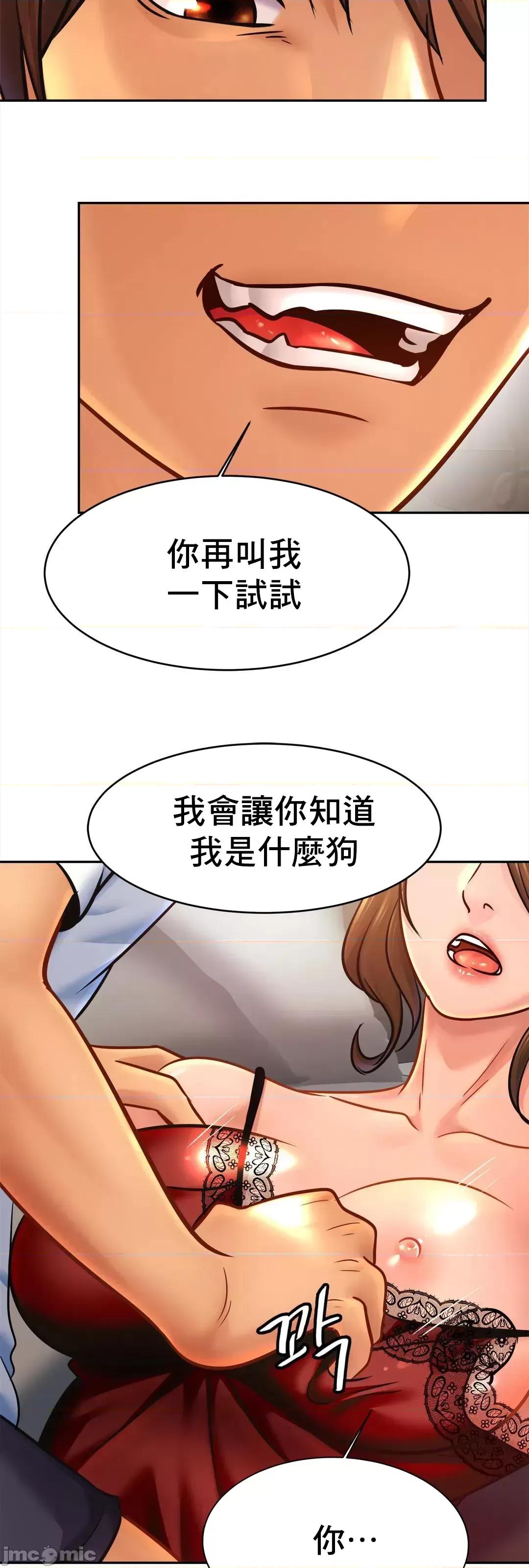 親密無間的家人 親密無間的家人 33 第58页