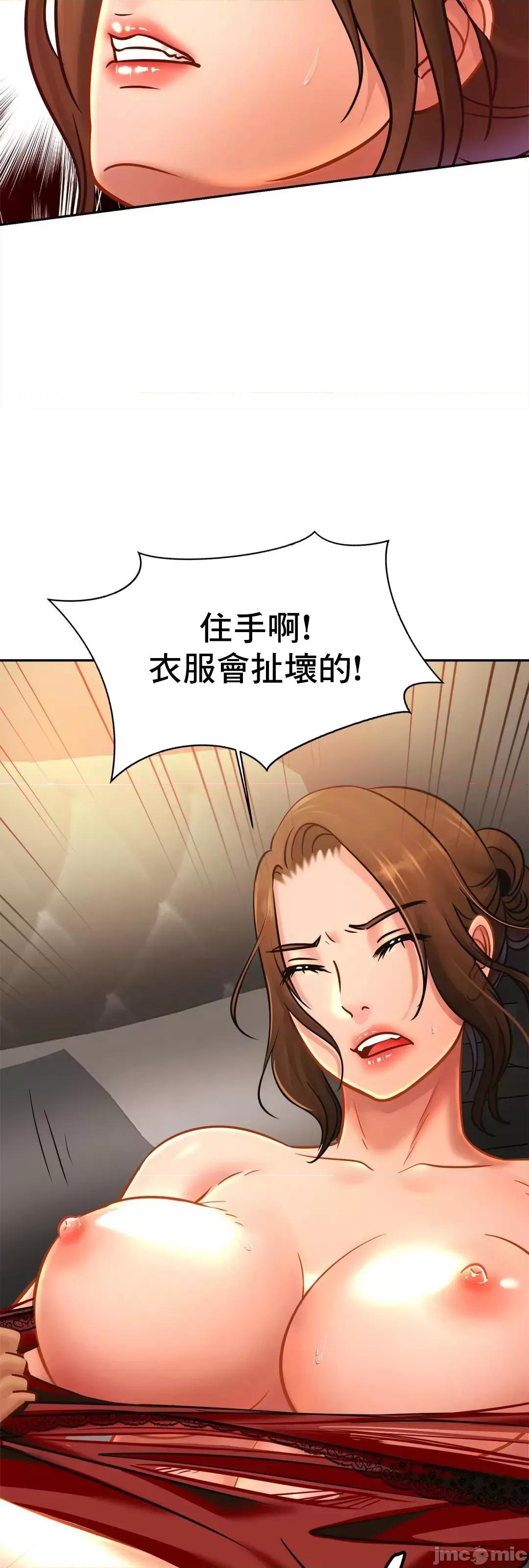 親密無間的家人 親密無間的家人 33 第60页