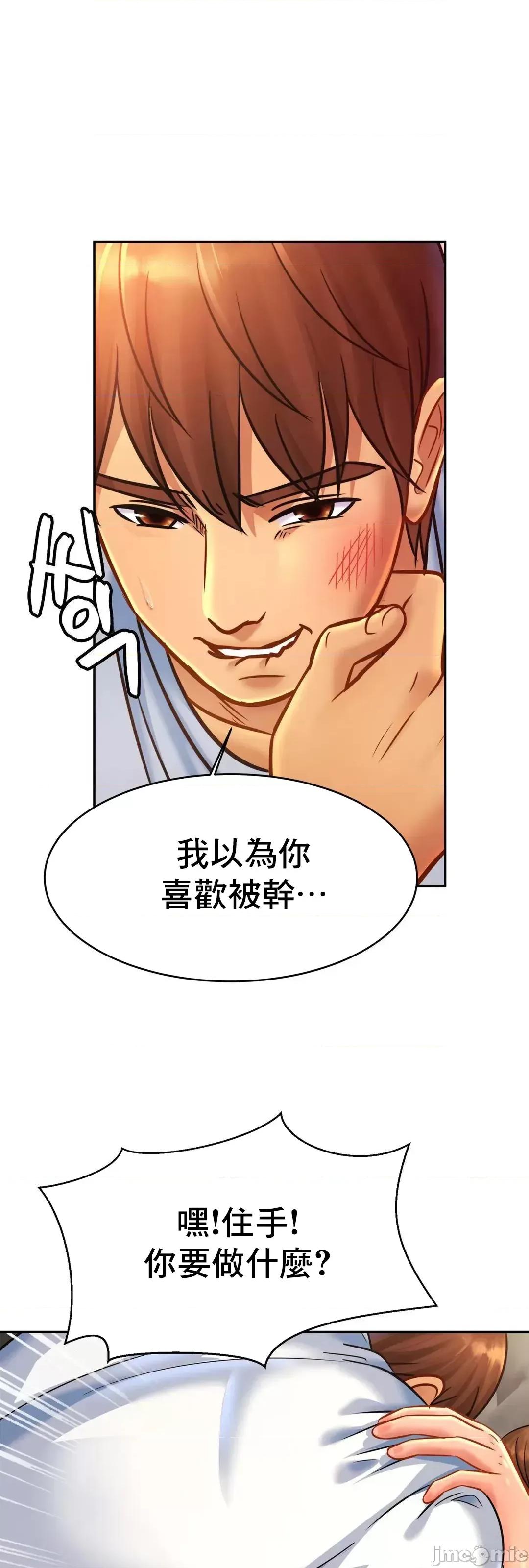 親密無間的家人 親密無間的家人 33 第64页