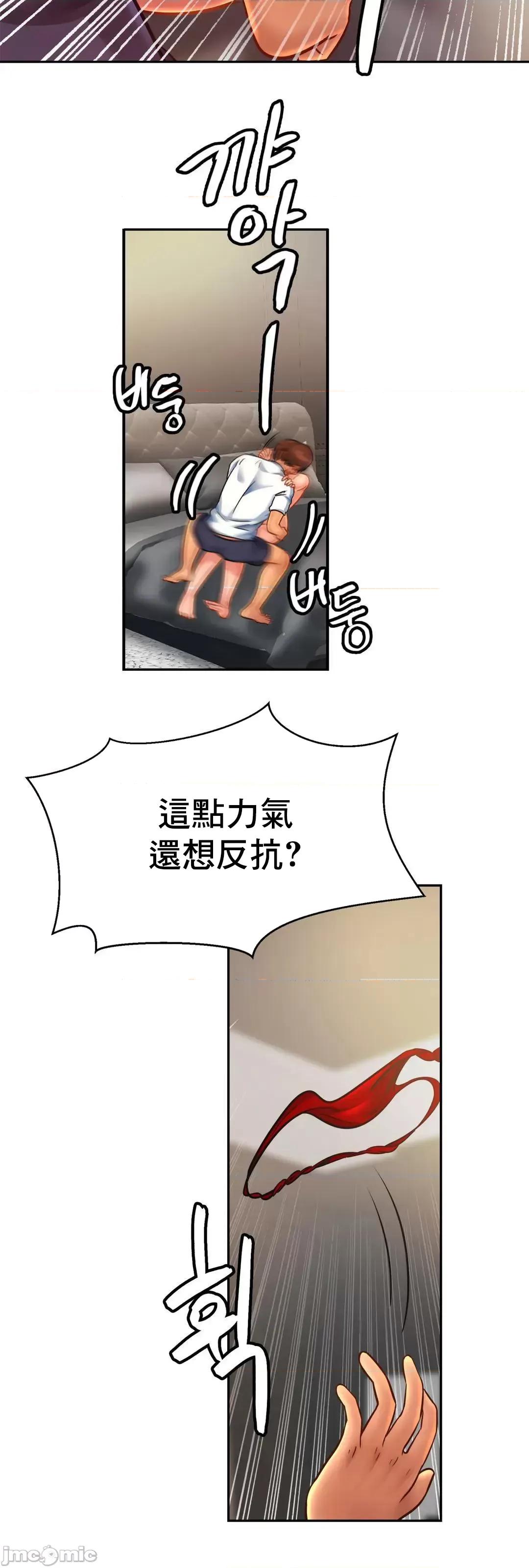 親密無間的家人 親密無間的家人 33 第66页