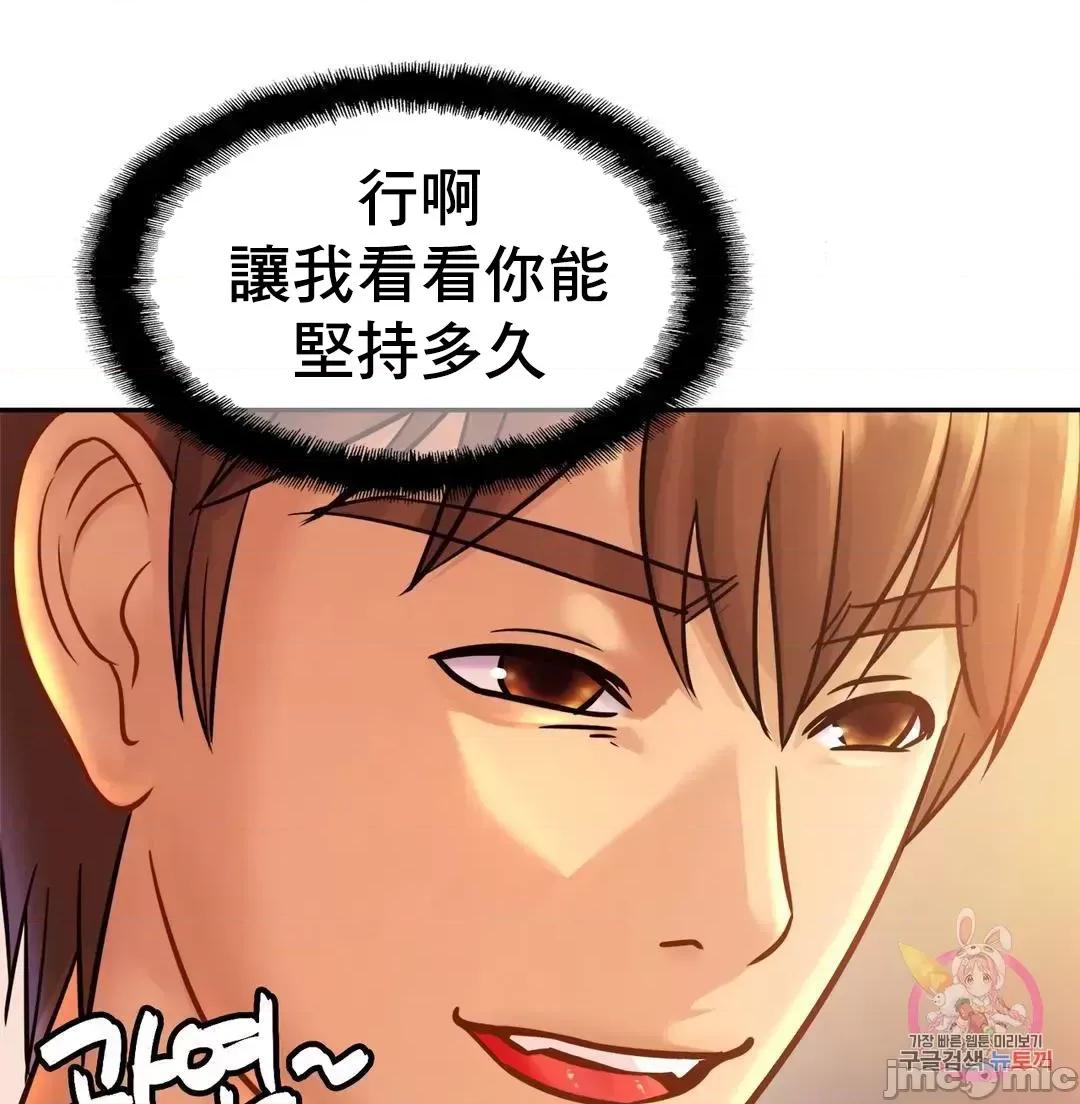 親密無間的家人 親密無間的家人 34 第4页