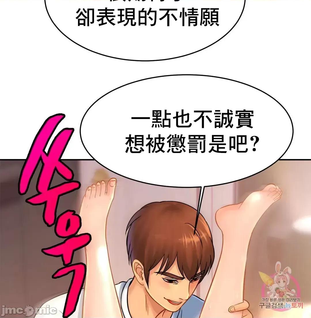 親密無間的家人 親密無間的家人 34 第8页