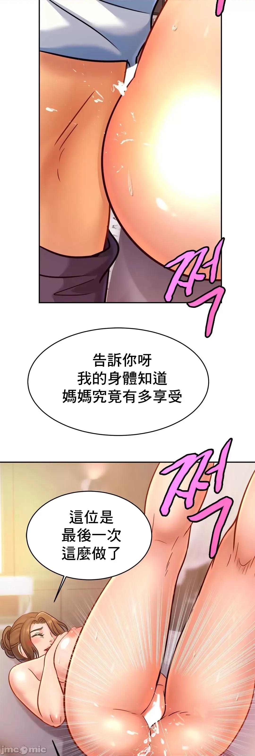 親密無間的家人 親密無間的家人 34 第13页