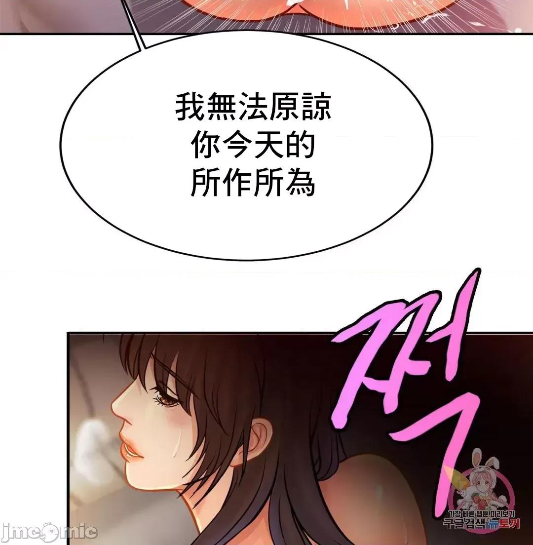 親密無間的家人 親密無間的家人 34 第14页