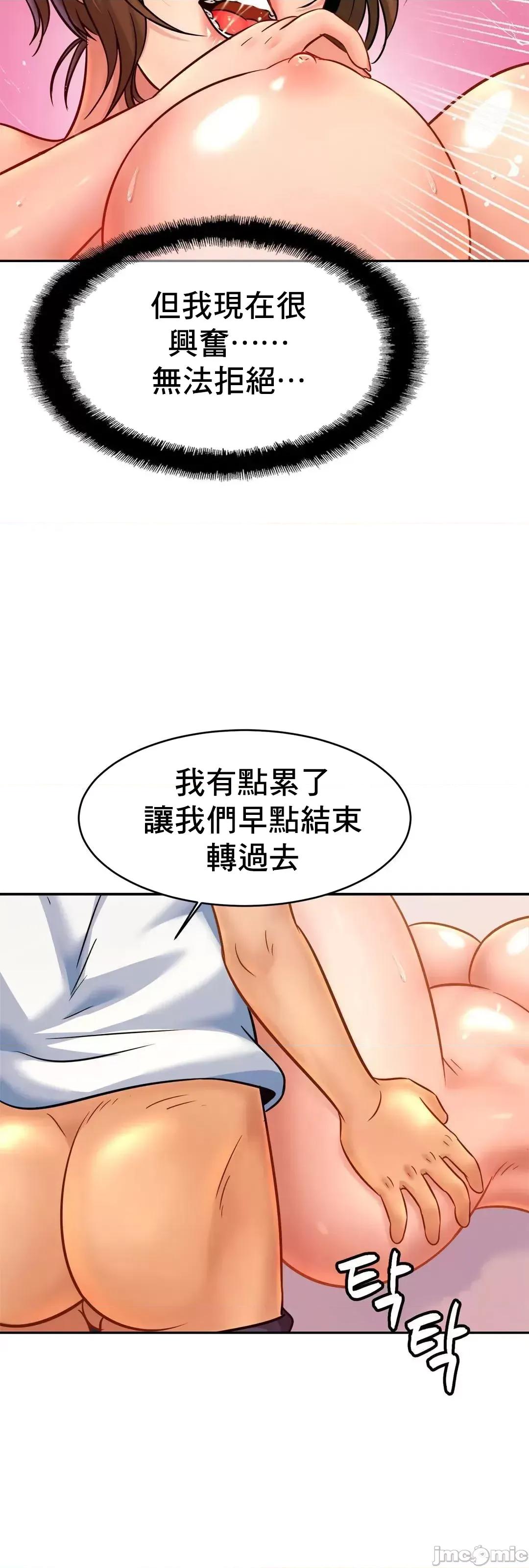 親密無間的家人 親密無間的家人 34 第17页
