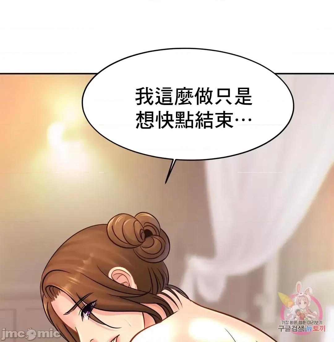 親密無間的家人 親密無間的家人 34 第18页