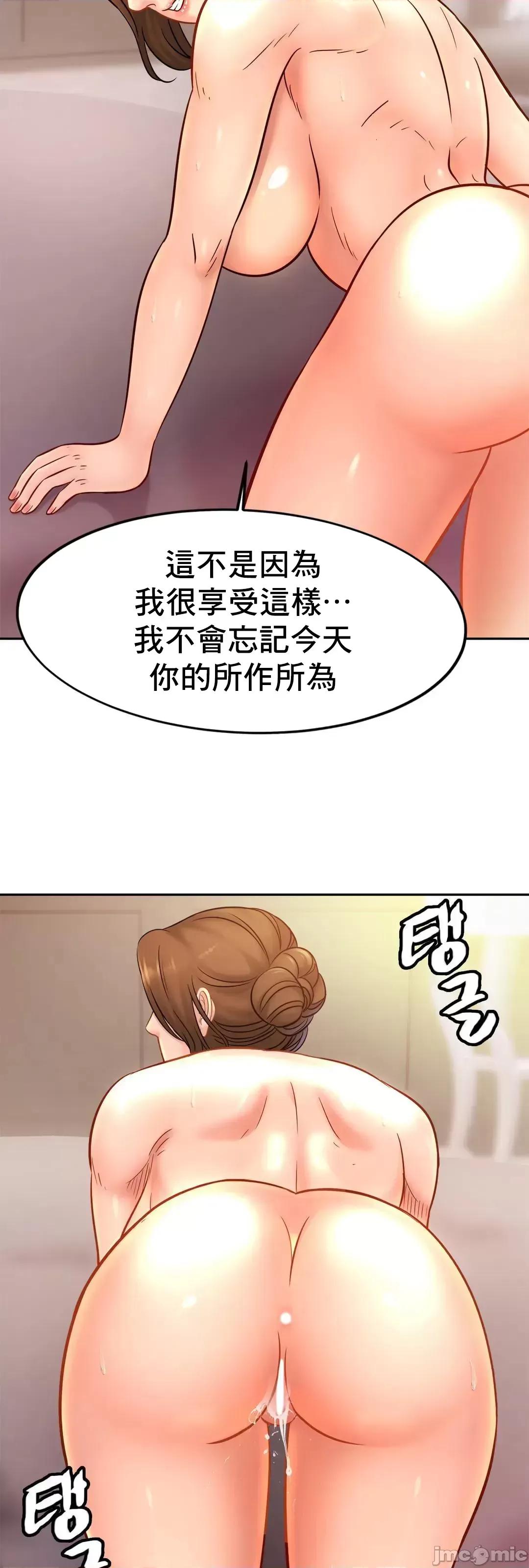 親密無間的家人 親密無間的家人 34 第19页