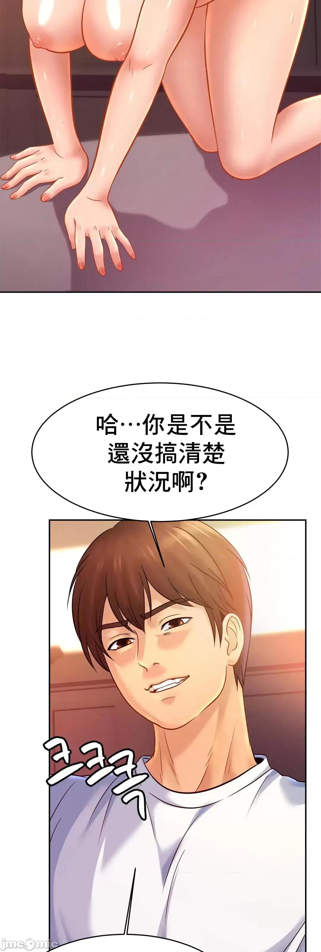 親密無間的家人 親密無間的家人 34 第23页