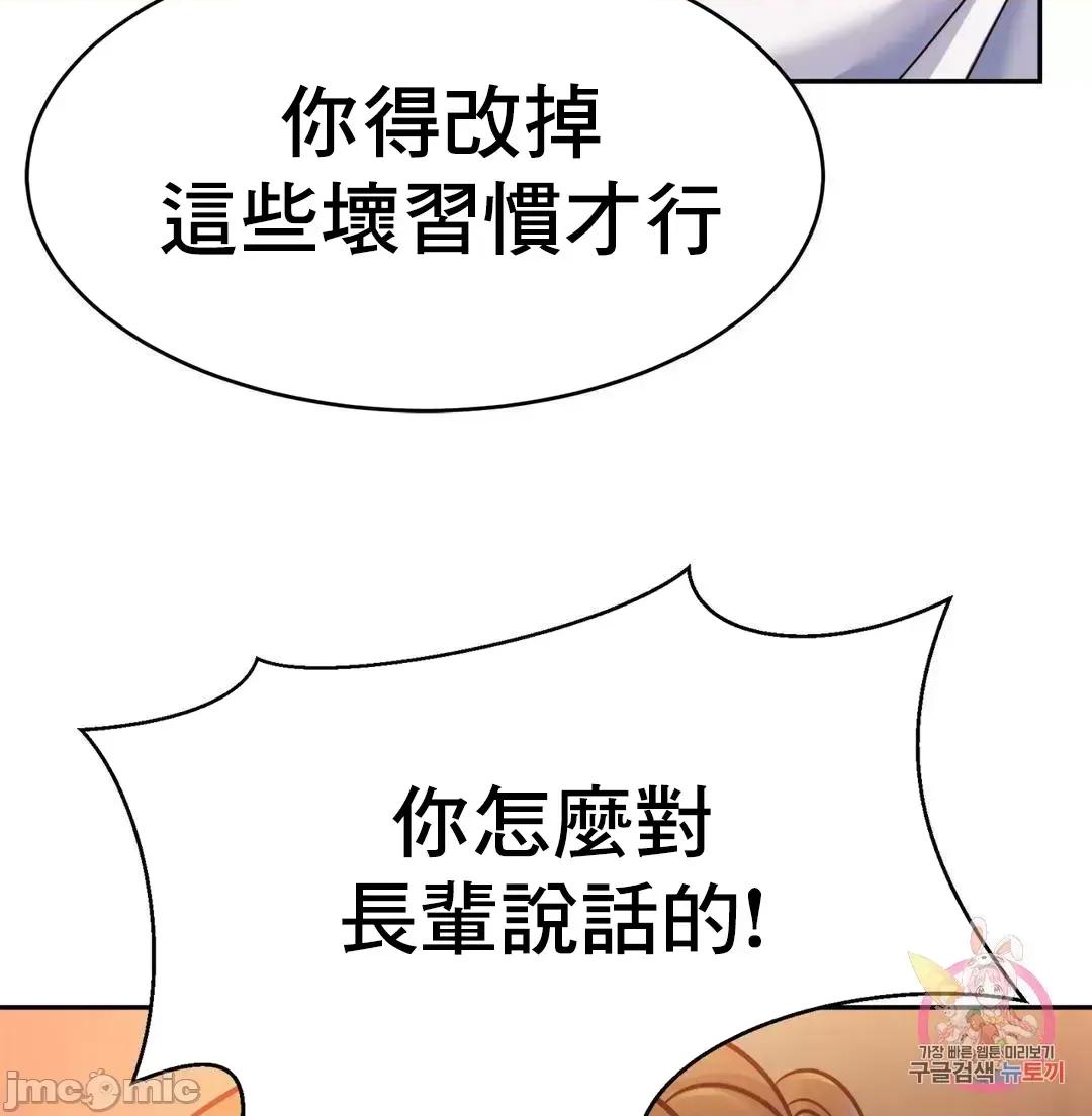 親密無間的家人 親密無間的家人 34 第24页