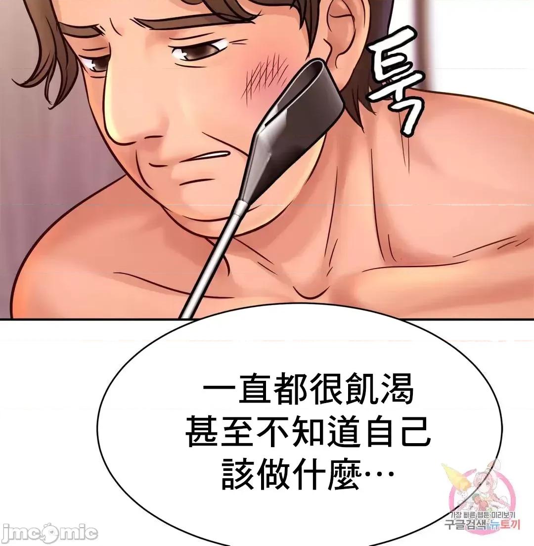 親密無間的家人 親密無間的家人 34 第30页