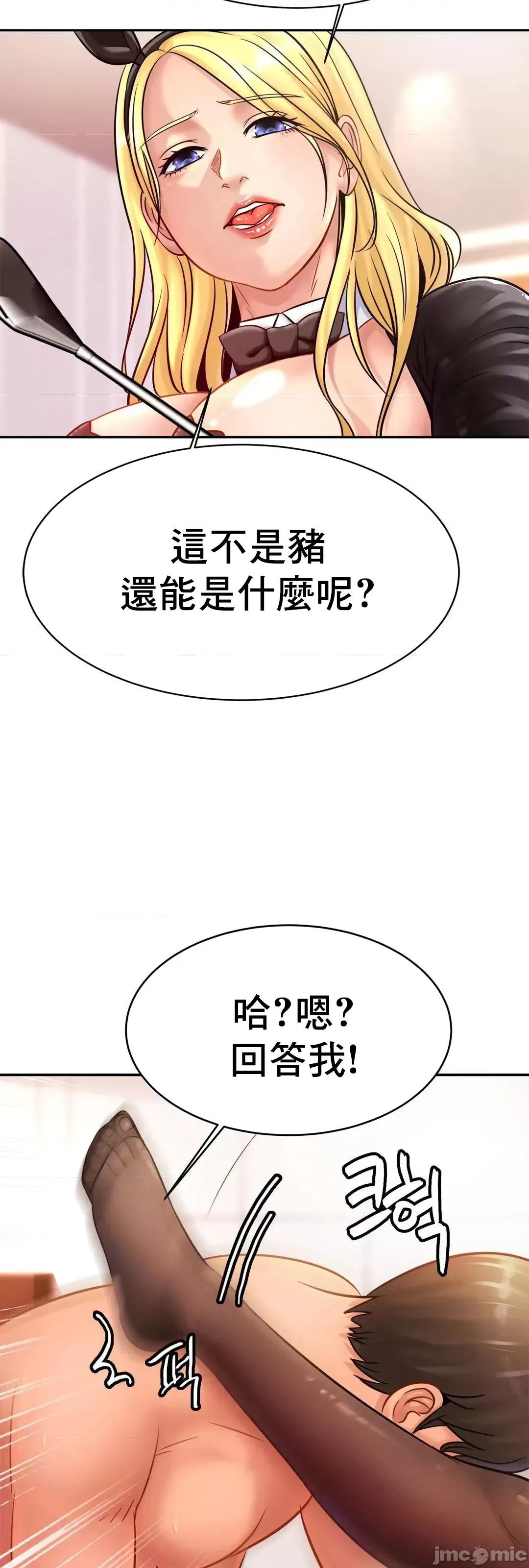 親密無間的家人 親密無間的家人 34 第31页